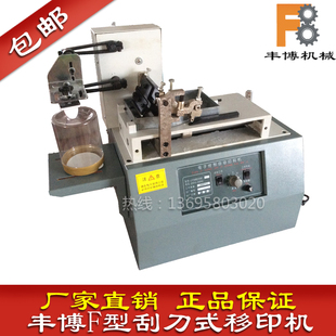 機可定做商標 油墨移印機 刮刀式 仿噴t碼 生產日期批號電動打碼