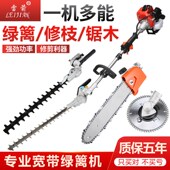 雷箭厂家直供宽带绿篱剪高枝锯高空剪粗枝多功能宽带修枝剪绿篱机