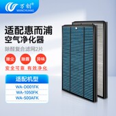 适配惠而浦空气净化器滤网WA D00AFK滤芯 1050FK D001FK