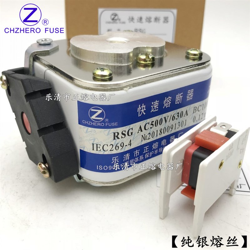 正熔RSG-500V/15A 20A 25A 30A 35A 45A 50A 60A 70A快速熔断器