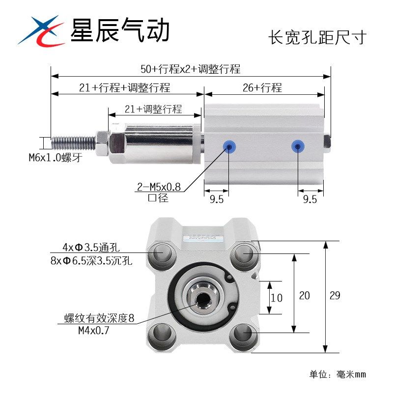 星辰ACQJ/CQ2B16-12/20/25/32/40/50/63/80/100-XC8 可调亚德客型