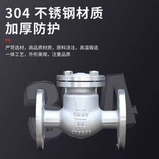 H41W工业管道逆止阀DN50DN200 H44W 304不锈钢旋启式 止回阀单向阀