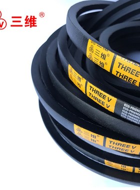 三维三角带5V1900/48265V2000/50805V2380/60455V2540/6452