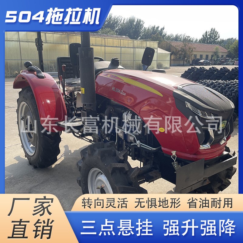 轮式504拖拉机 农用多功能四驱旋耕机 柴油耕田机犁地机