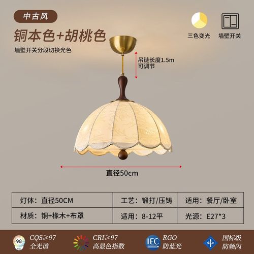 法式中古风全铜布艺餐厅卧室灯美式复古创意温馨主卧灯具护眼吊灯