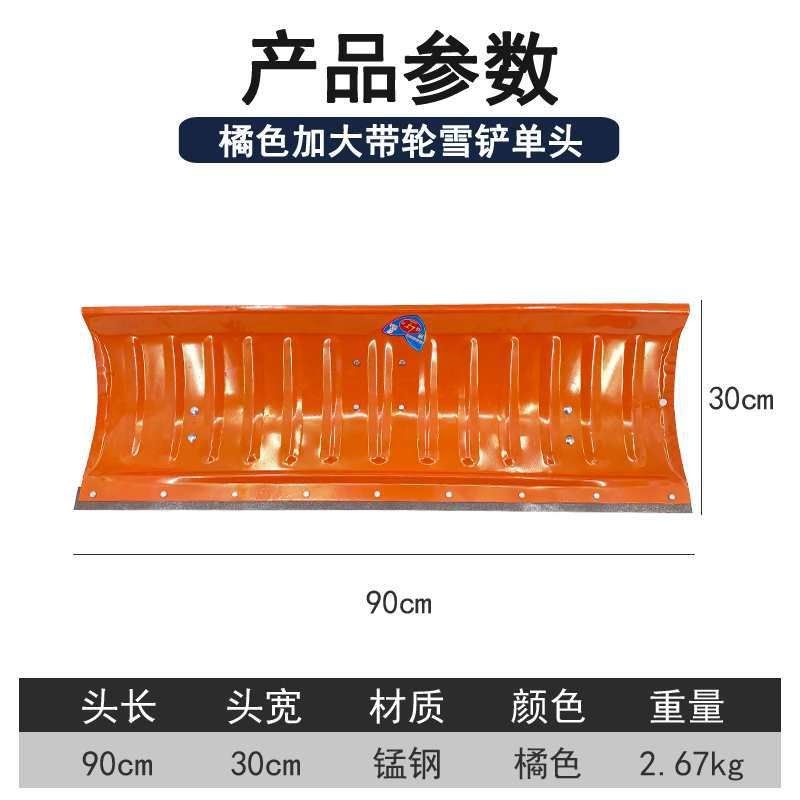 带轮推雪铲锰钢加厚铲雪除雪工具全钢淬火推雪板冬季除积雪工具锹,农机/农具/农膜,锄头,淘宝优惠券,粉丝福利购,淘宝优惠卷