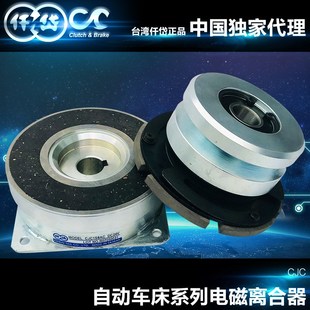 OEM电磁离合器台湾仟岱CJC1S8AB 攻牙机 DC24V