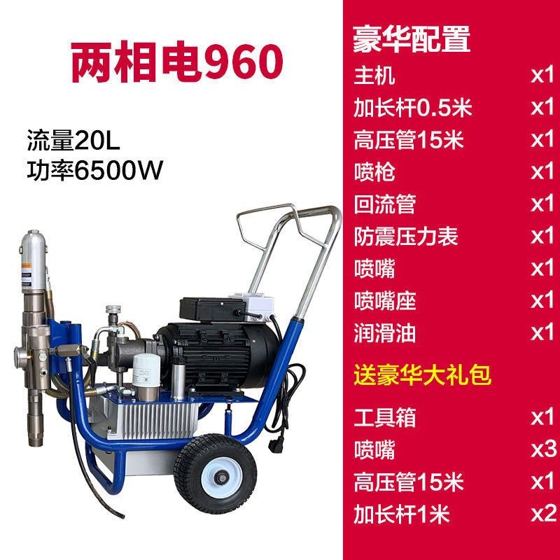 台盈970腻子粉喷涂机大功率高压无气多功能JS防水防火墙面家用