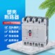 CM1 250A 4P塑壳断路器3C认证四相空气开关家用多功能低压断路器