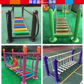 户外荡桥幼儿园儿童平衡体能训练游乐设施户外攀爬架秋千组合荡桥