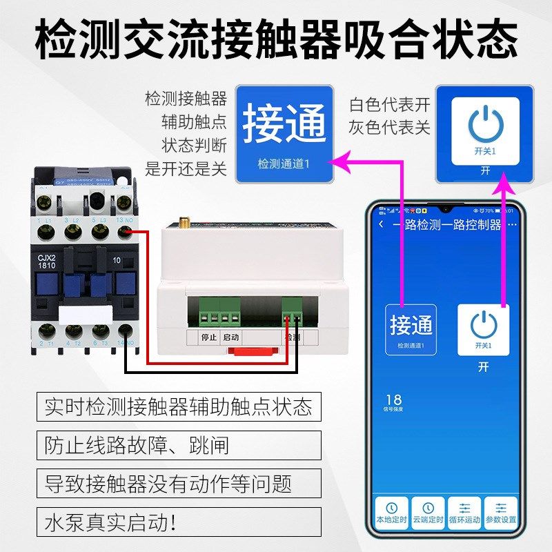 手机远程延时时间继电器模块5V12V24V定时可编程循环断电报警
