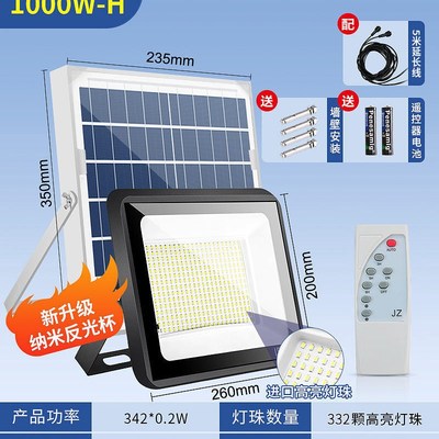 新型太阳能户外庭院灯家用照明100W投光室外天黑自动亮感应路灯