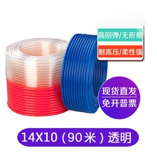14X10 12X8 16X12耐压优质红黑蓝透明气管 8X5 PU气管空压软管6X4