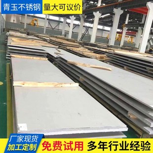 316Ti不锈钢热轧板激光切割 316L 太钢32168 S25073不锈钢板347H