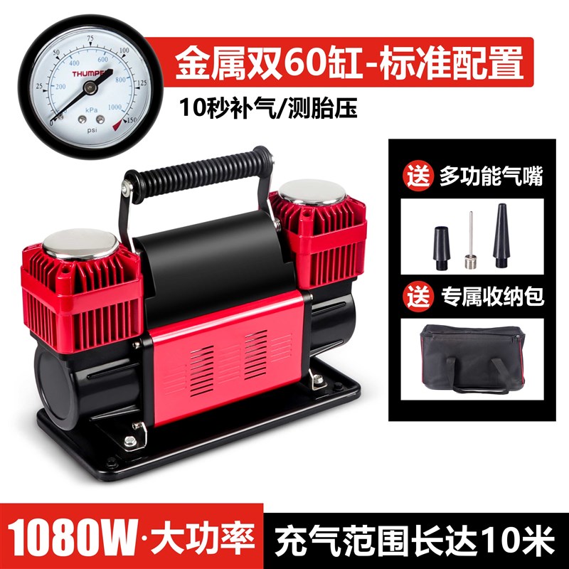 车载大功率双缸汽车充气泵高压12V越野货车农用车金属气泵空压机
