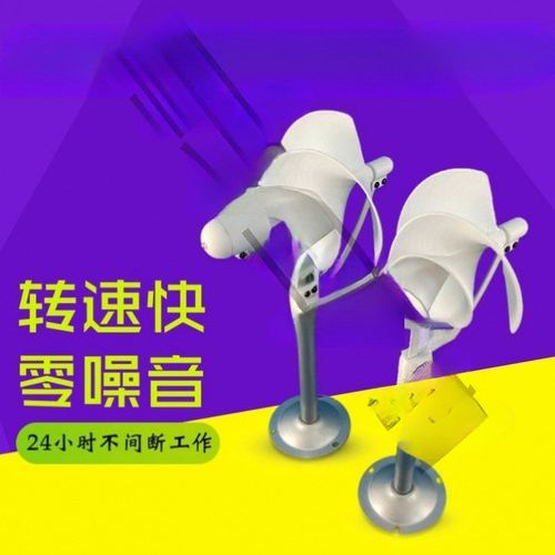 微型螺旋型风力发电机 阿基米玫瑰型模型微风启动 科学实验发电灯