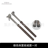 适用MOTOLAND利器极盗者1 3前减震避震器倒叉减震可调小孔减REGUL