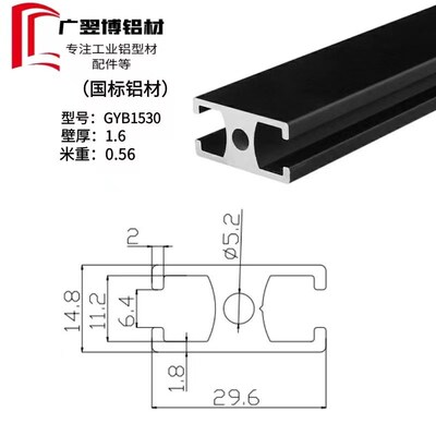 工业铝型材1530国标门框1530H铝型材设备框架门料铝合金15*30黑色