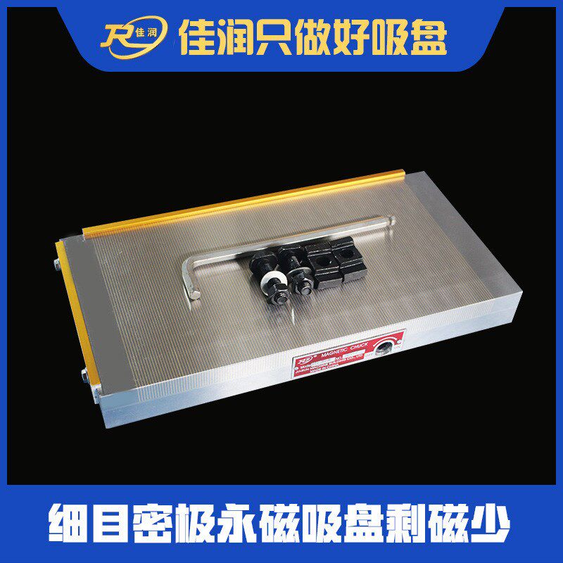 200*400矩形密极永磁铁平面磨火花机细目手动吸盘设计各尺寸磁盘