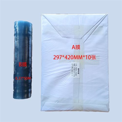 水晶标AB膜UV冷转印贴 UV喷印耗材 水晶标卷材 专用光油  白墨