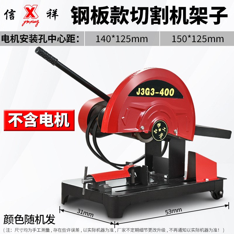 信祥J3G-400型钢材切割机台式型材工业重型三相单相2.2/3/4KW电机