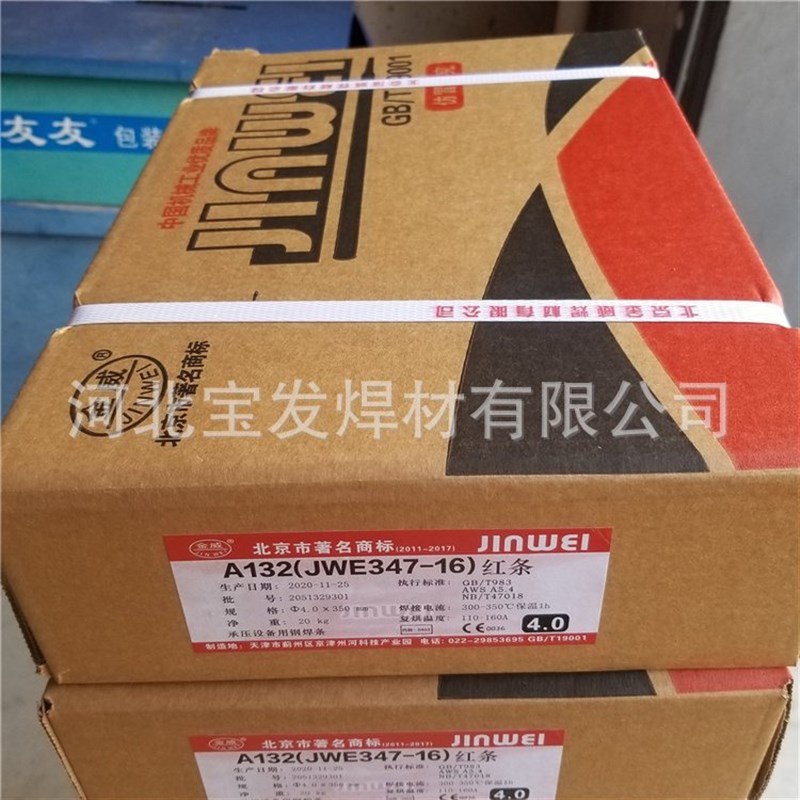 北京金威A302异种钢焊接用不锈钢焊条JWE309-16承压设备用钢焊条