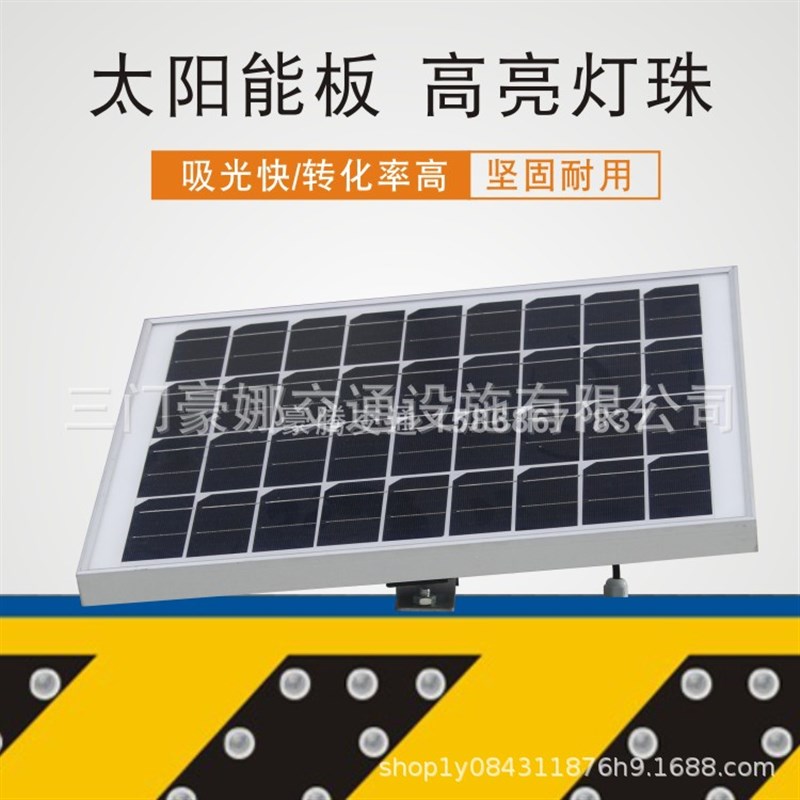 太阳能导向牌箭头灯交通爆闪灯施工牌指示牌电子导向灯牌警示灯