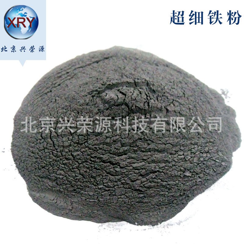 低松比铁粉98% 600目金属纯 细铁粉 价格优惠 现货足