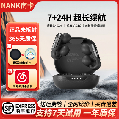NANK南卡Clip Pro耳夹式无线蓝牙耳机不入耳开放式运动跑步耳机