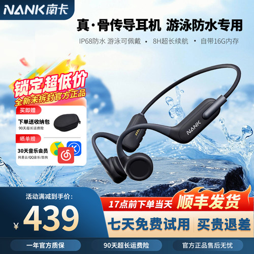 NANK南卡Runner3骨传导蓝牙耳机游泳跑步无线挂脖挂耳式运动耳机