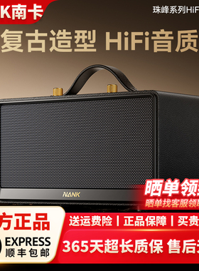 NANK南卡Everest1无线蓝牙音响低音炮家用HIFI复古音箱2026新款