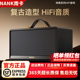 NANK南卡Everest1无线蓝牙音响低音炮家用HIFI复古音箱2026新款