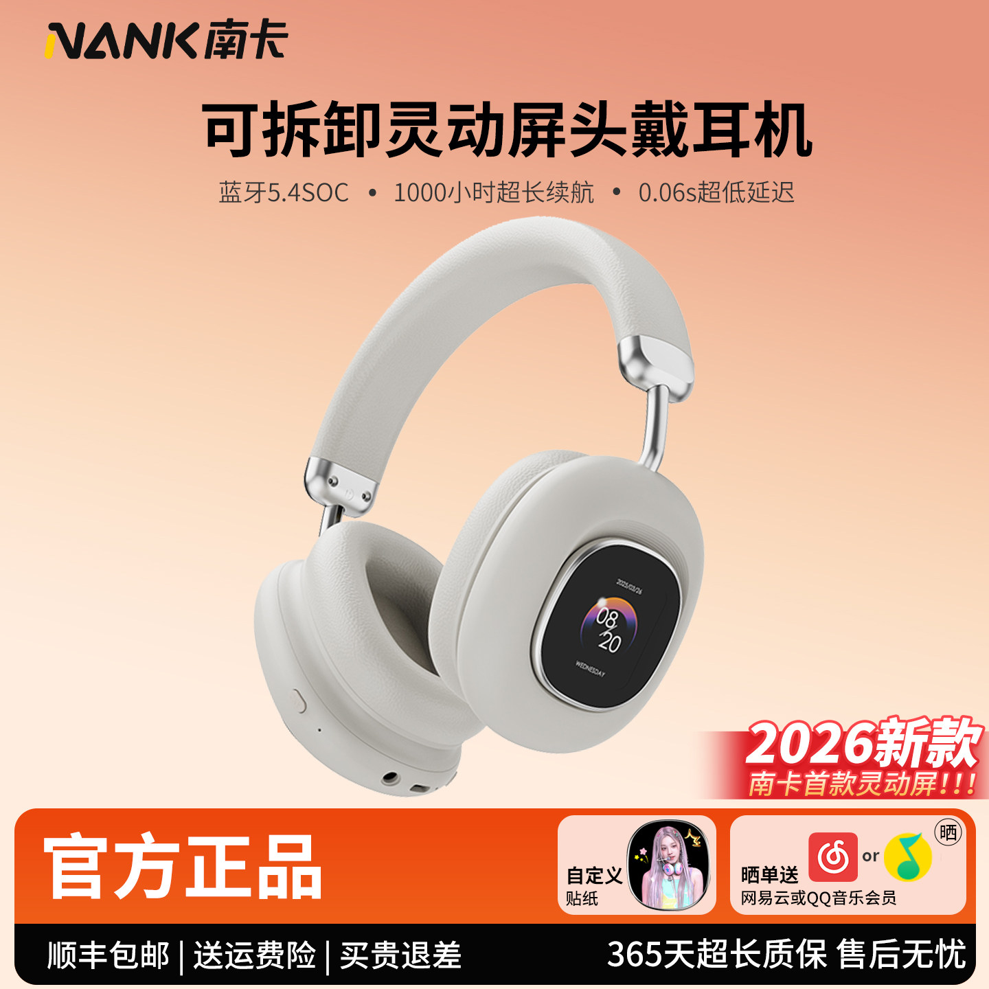 【2026新款】NANK南卡Show 头戴式耳机蓝牙主动降噪无线游戏电竞