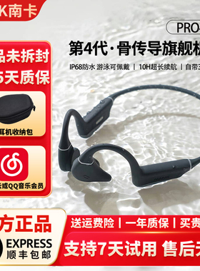 NANK南卡Runner Pro4s骨传导蓝牙耳机游泳骑行跑步无线运动耳机