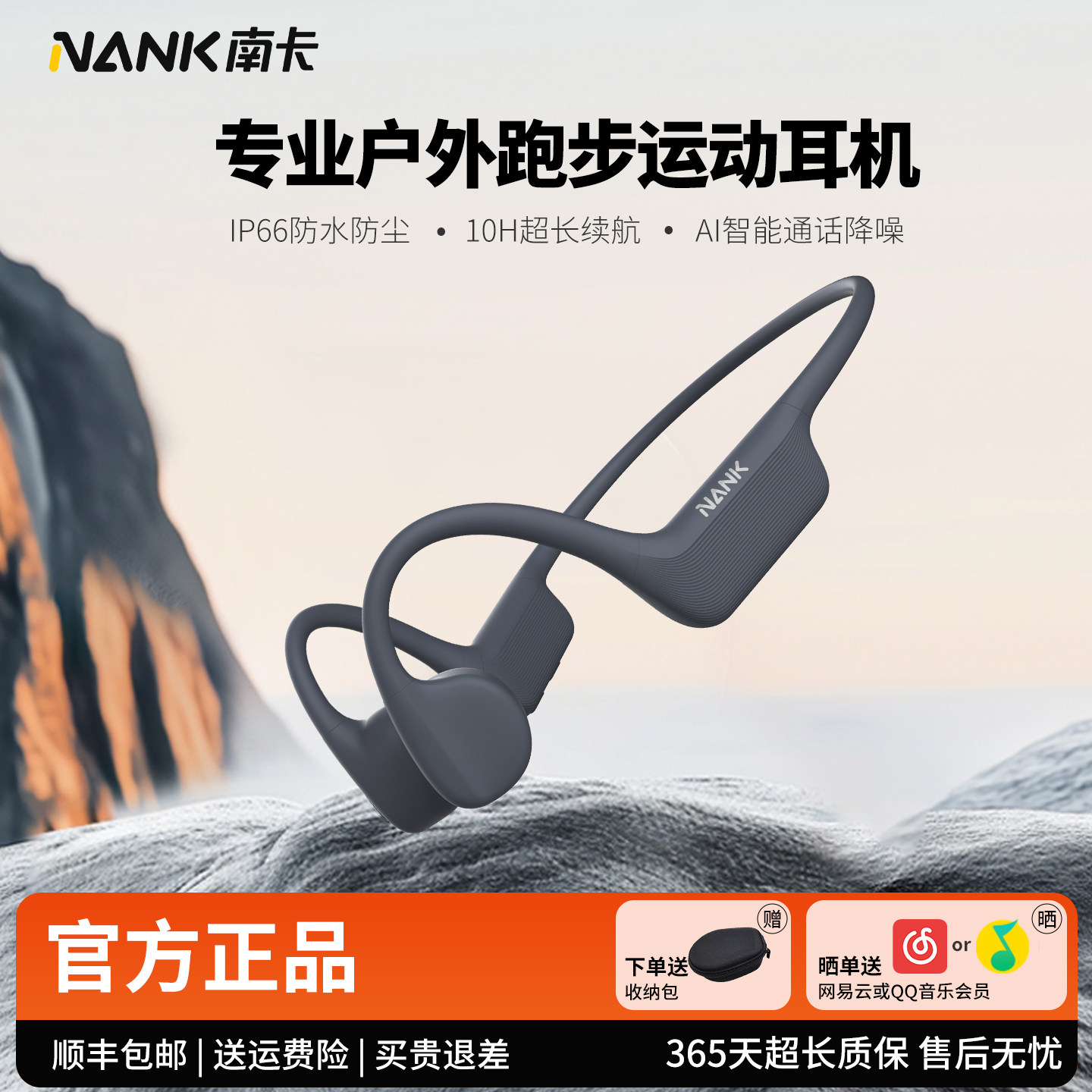 NANK南卡NEO骨传导蓝牙耳机骑行跑步健身不入耳无线充电运动耳机