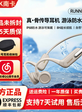 NANK南卡Runner3骨传导蓝牙耳机游泳跑步无线挂脖挂耳式运动耳机