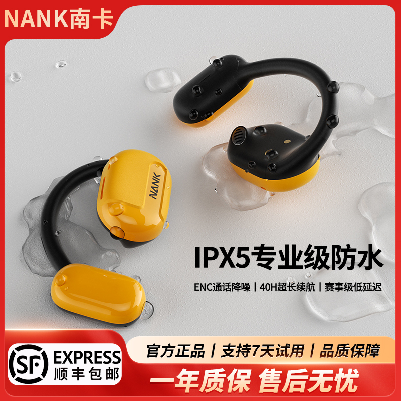 NANK南卡OE CC气传导开放式蓝牙耳机不入耳挂耳式无线运动耳机