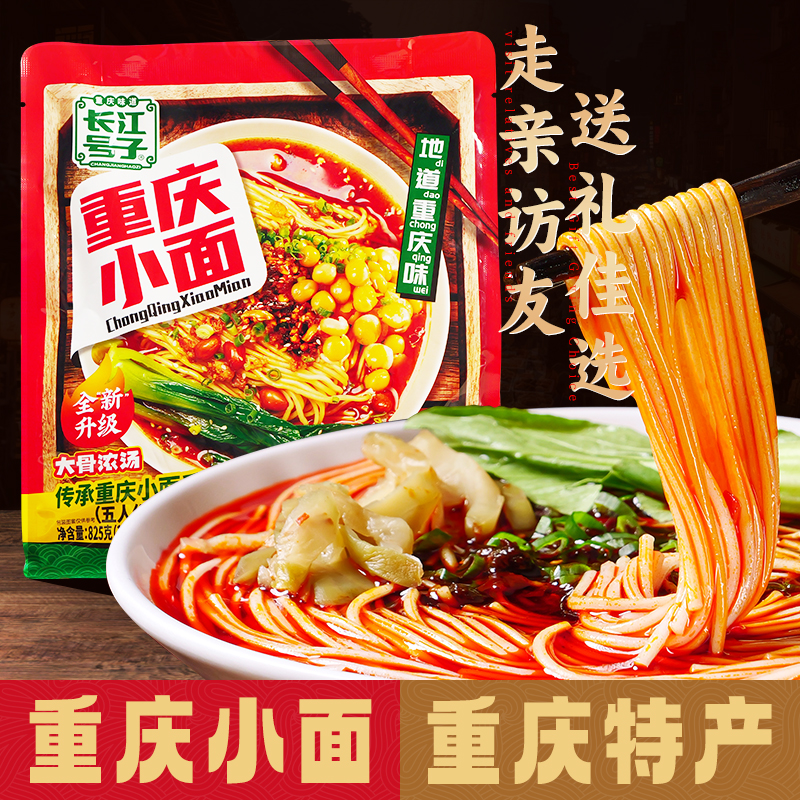 重庆特产麻辣干拌红烧肥肠小面