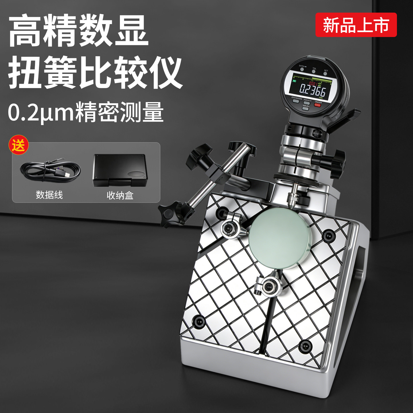 数显扭簧比较仪测量仪