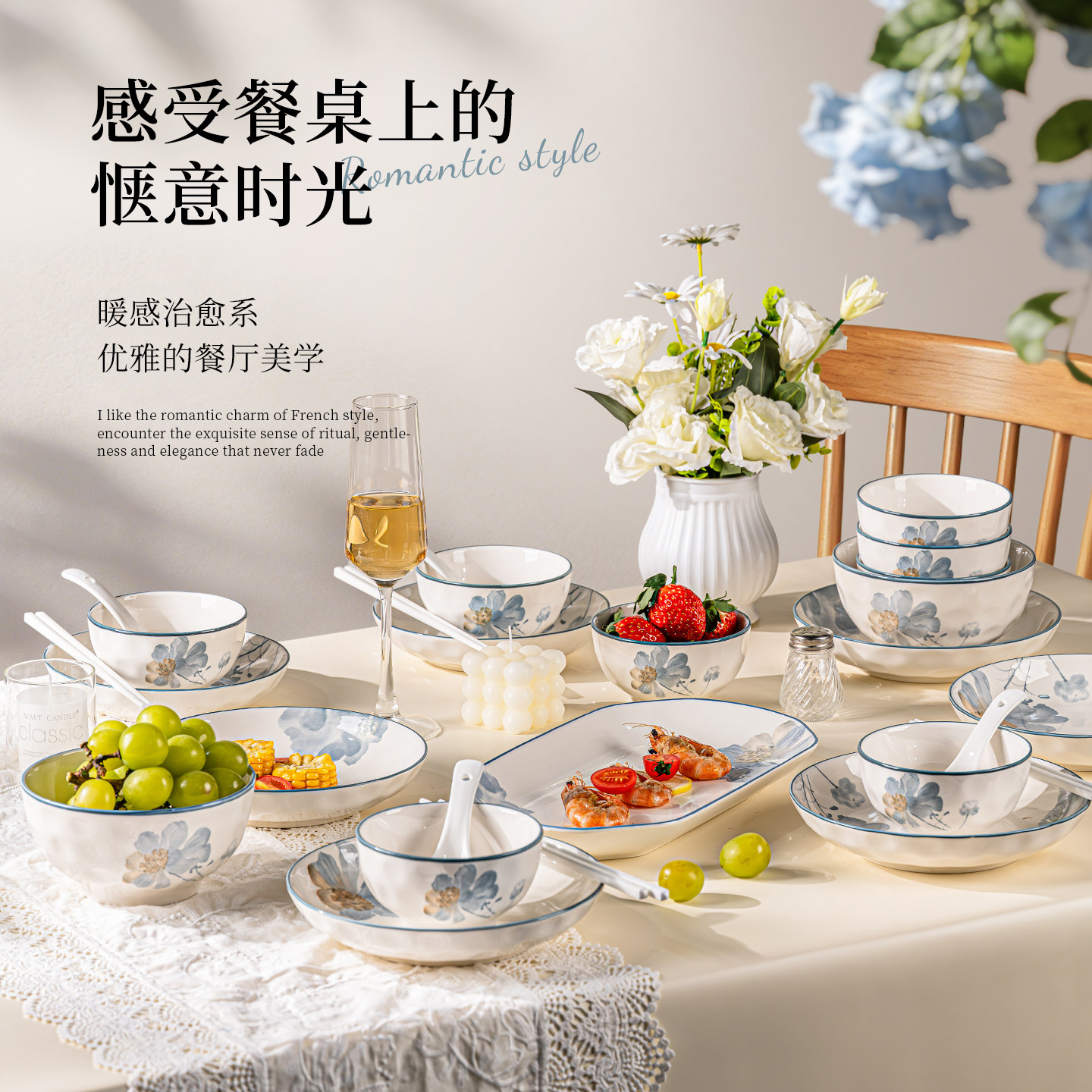 釉下彩陶瓷餐具套组2026新款碗盘碗具套装组合家用高颜值乔迁新居