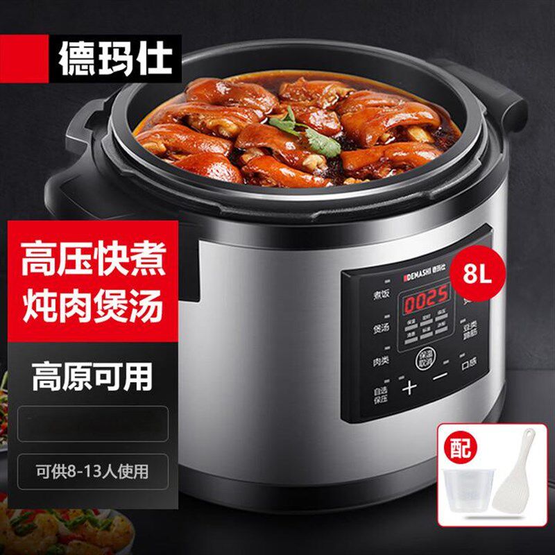 德玛仕商用电压力锅大容量超大电饭锅蒸饭电高压锅商用款饭店专用