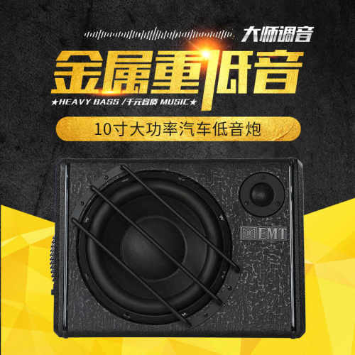 汽车低音炮车载大功率10寸12V24V220V蓝牙有源货车低音炮汽车音响