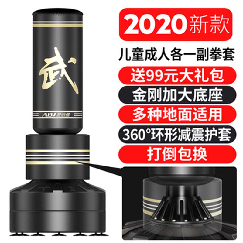 拳击沙袋立式家用散打成人不倒翁拳靶沙包儿童吊式跆拳道训练器材