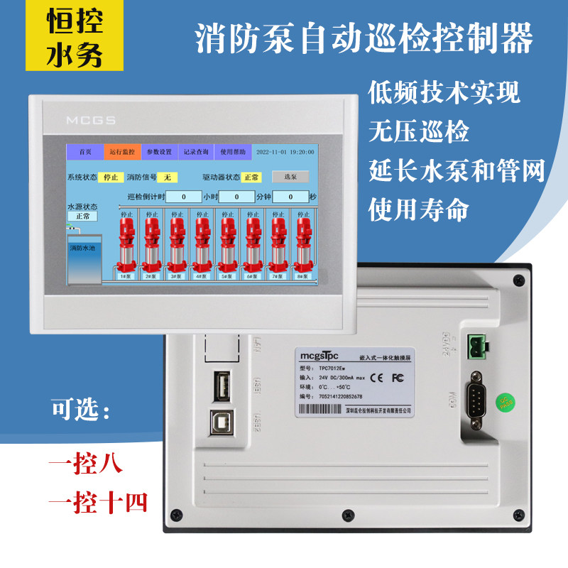 消防泵自动巡检控制器 水泵低频巡检控制柜用 压力开关控制装置