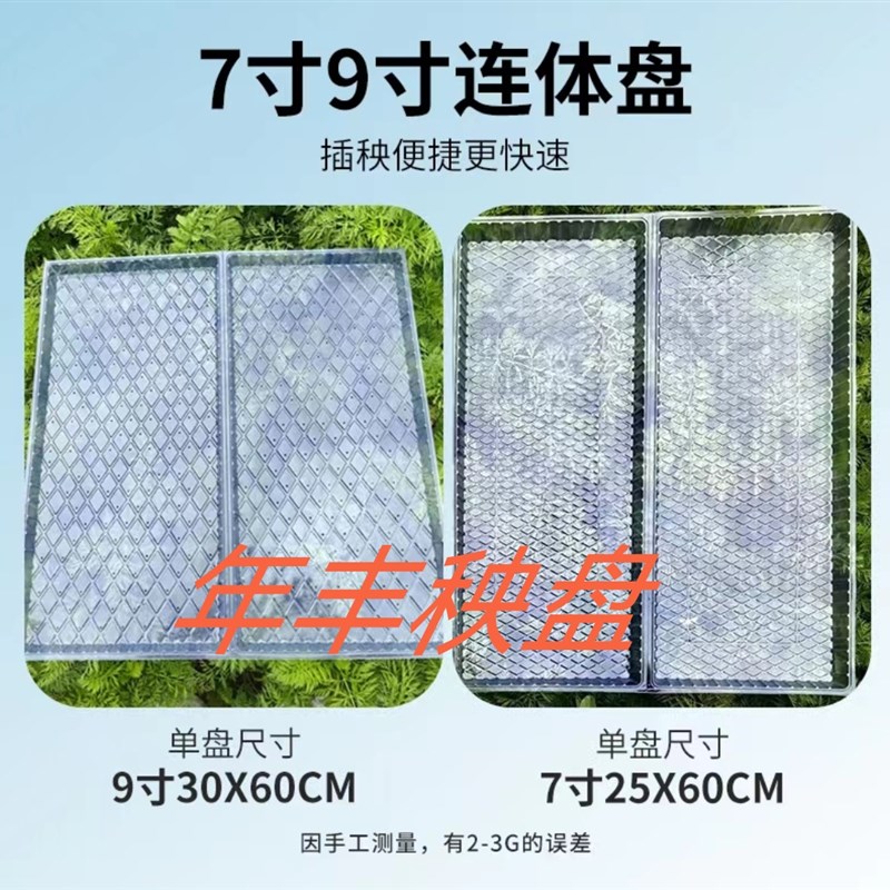 连体水稻育苗盘,人工抛秧盘机插秧盘434孔353孔,加厚新料育苗盘