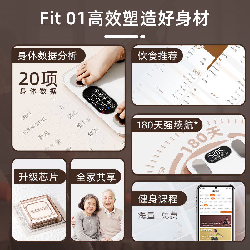 沃莱智能体脂秤称体重秤家用电子秤小型精准秤健身减肥专用健康秤