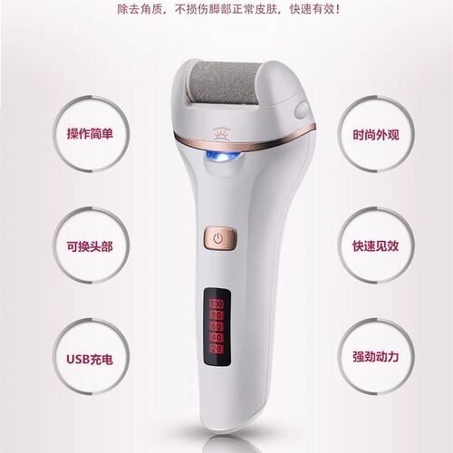 智能电动磨脚器充电式磨脚神器去死皮脚后跟老厚茧搓脚修足机家用