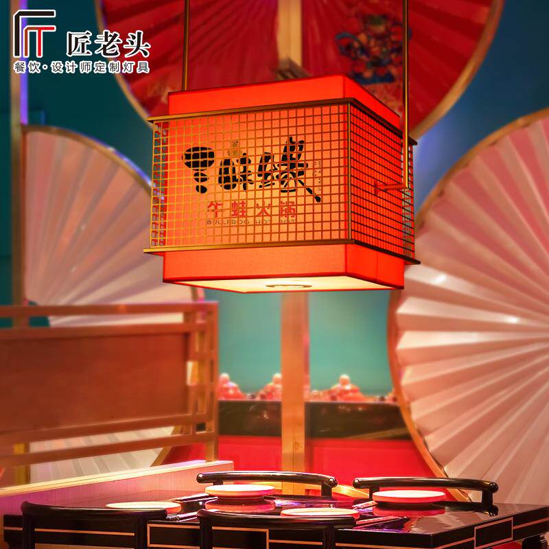 国潮风火锅店吊灯带射灯餐饮饭店正方形吊灯店铺商用定制logo灯具
