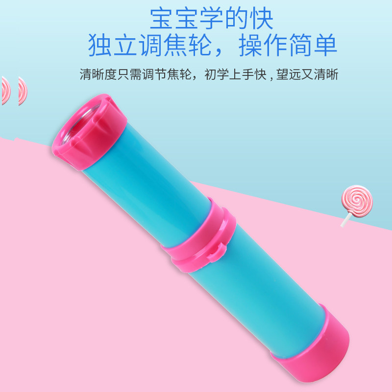 儿童望远镜玩具男孩单筒双筒望远普通望远镜