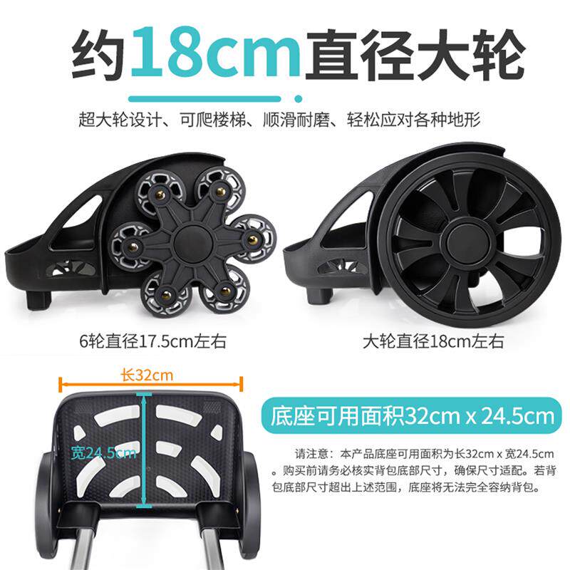 HAPBOBY中学生书包拉杆架超大轮静音可爬楼拖拉车 书包太重神器